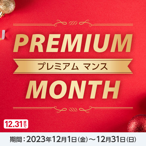 モイスティーヌ　コフレ　プレミアムイオンシート 2023 コフレ｜モイスティーヌ【公式】