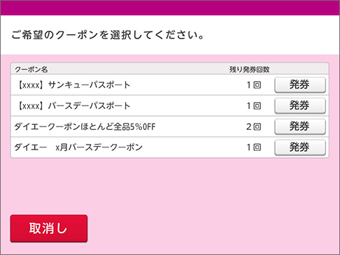 ステップ 4