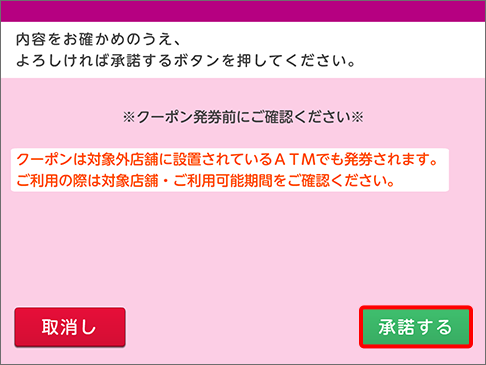 ステップ 5