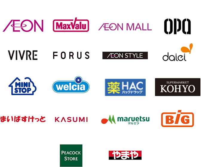AEON MaxValu AEON MALL OPA VIVRE FORUS AEON STYLE daiei MINISTOP welcia 薬HAC KOHYO まいばすけっと KASUMI maruetsu マルエツ BIG PEACOCK STORE やまや
