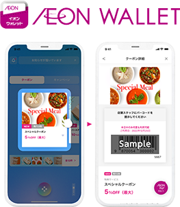 AEON WALLET