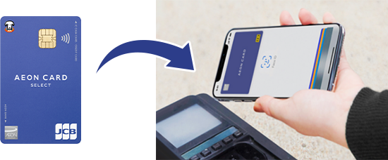 AEON CARD