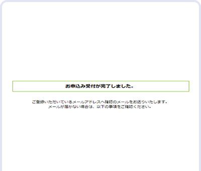 カードのお申込みを完了する