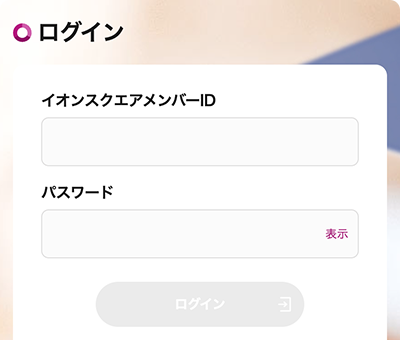暮らしのマネーサイトにログインをする