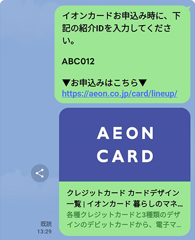 紹介したい方を選択し、送信