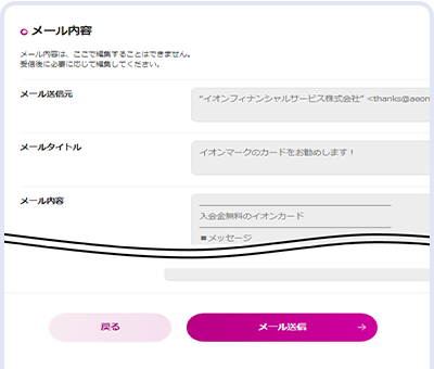 メール送信をタップ。スクエアメンバーIDにご登録されているメールアドレス宛にメールが送信されます