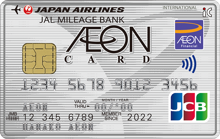 イオンJMBカード(JMB WAON一体型)