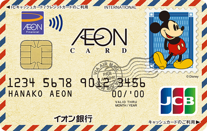 イオンカードセレクト(ミッキーマウス デザイン)